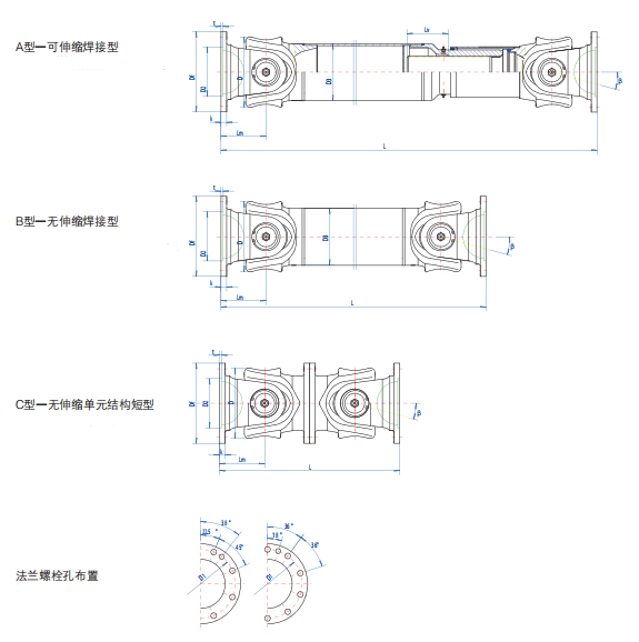 球式萬向聯(lián)軸器